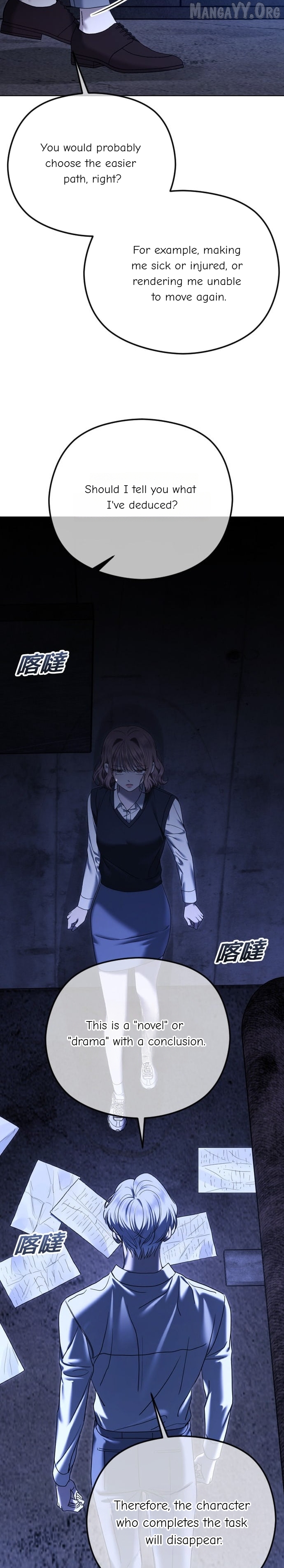 The Ending, I Want to Change it Chapter 99 - page 17